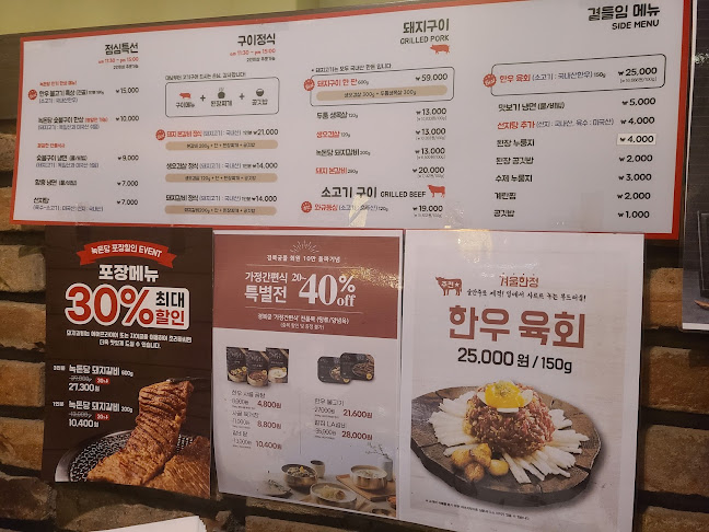 녹돈당 울산점 - 외식업