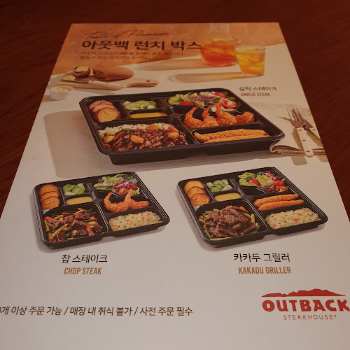 Comentarii opinii despre 아웃백스테이크하우스 울산삼산점