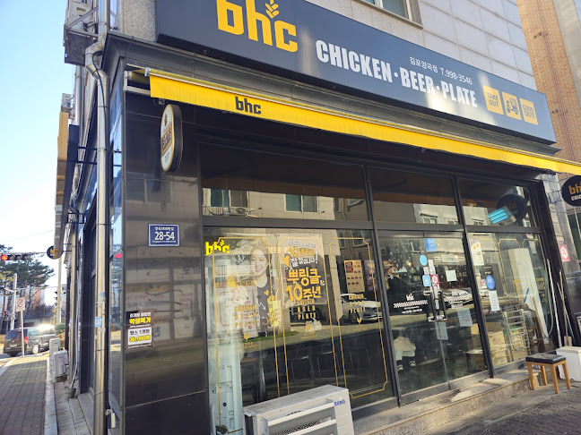 BHC치킨 김포양곡점