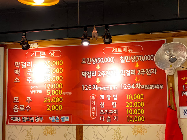 Opinii despre 로또집 în 전주시 - 외식업