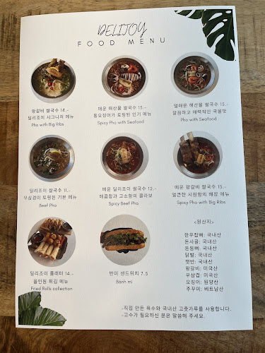 Opinii despre 딜리조이쌀국수 DELIJOY în 속초시 - 외식업