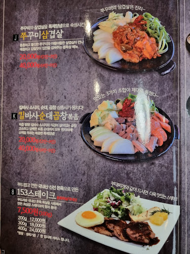 Opinii despre 153포인츠부대찌개 본점 în 용인시 - 외식업