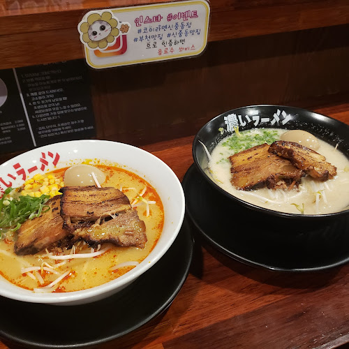 코이라멘 부천 신중동역점