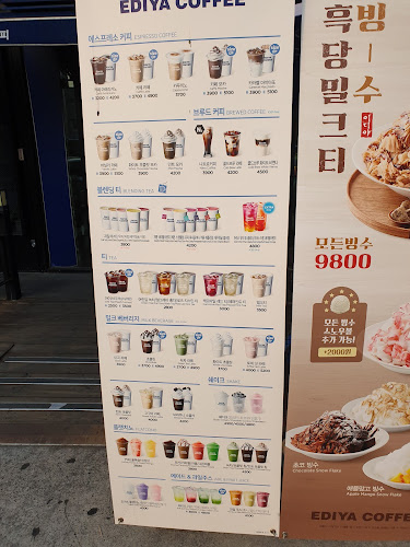 이디야 - 외식업