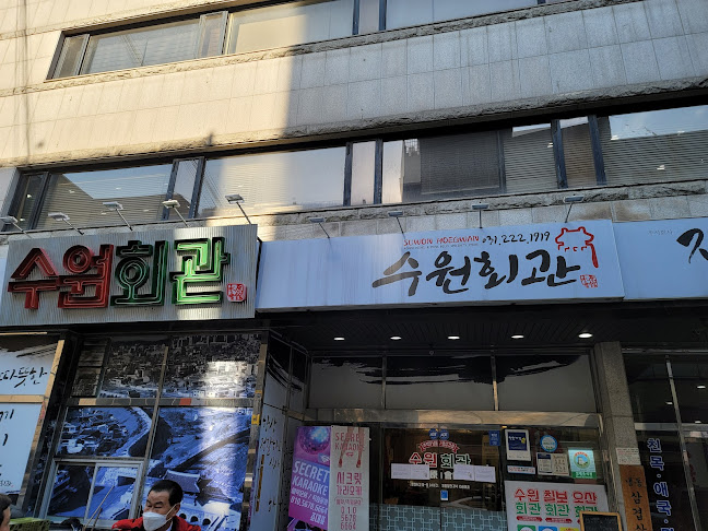 Comentarii opinii despre 수원회관