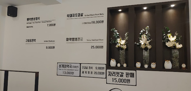 삼이사 - 서귀포시