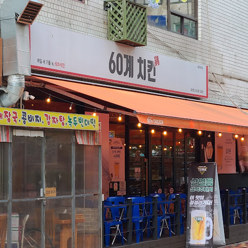 60계치킨 과천점 - 과천시