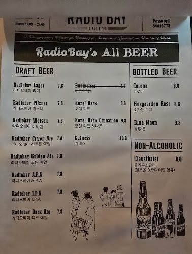 라디오베이 - 성남시