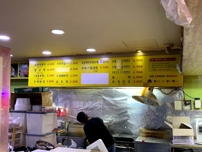 중평떡볶이 본점 - 수원시