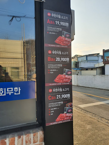 생고기제작소 정읍상동점