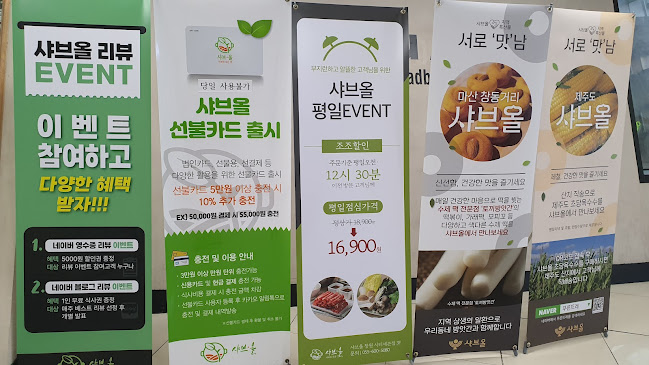 샤브올 창원시티세븐점 - 창원시