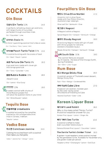 목마른거북이 Thirsty Turtle Bar