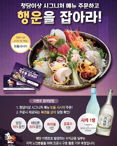 Opinii despre 청담이상 영통점 în 수원시 - 외식업