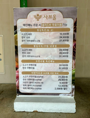 Opinii despre 샤브올 창원시티세븐점 în 창원시 - 외식업