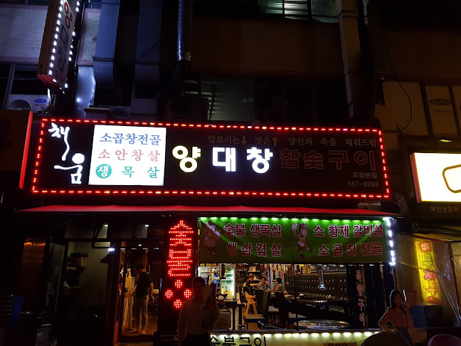 Opinii despre 바글즈 토평점 în 구리시 - 외식업