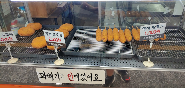 수리수리꽈배기 - 안성시