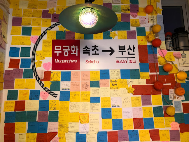 속초역 - 속초시