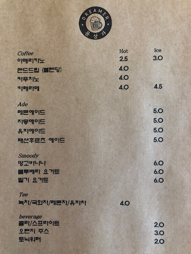 몽상가 - 외식업