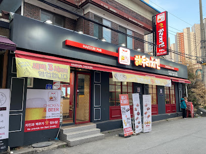 해두리치킨후평점