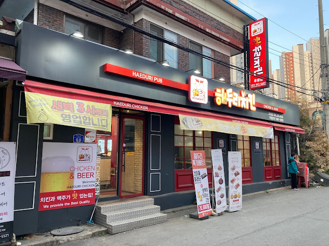 해두리치킨후평점