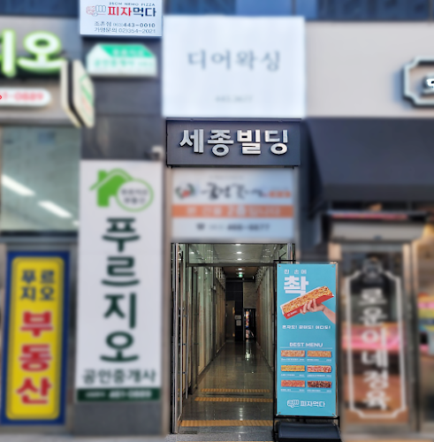 피자먹다(EATPIZZA) 조촌점 - 군산시