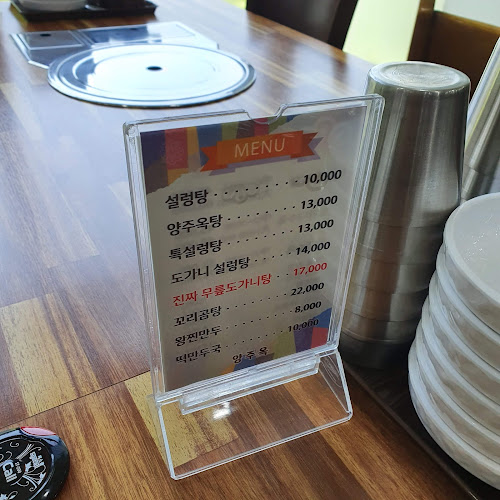 양주옥 - 양주시