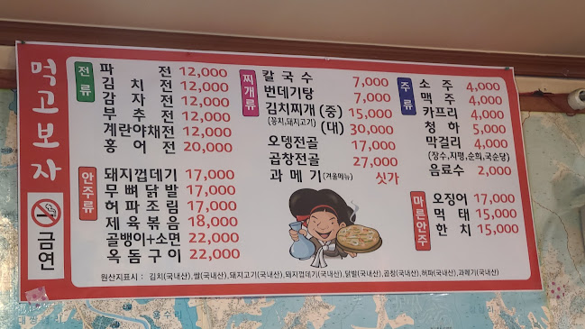 먹고보자
