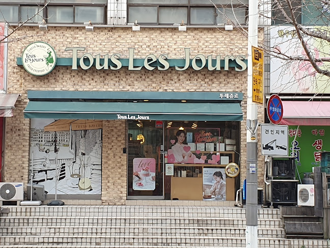 뚜레쥬르수원동보신명