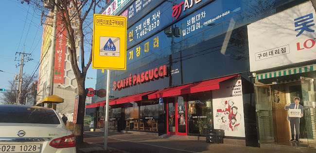 파스쿠찌 구미신평대로점