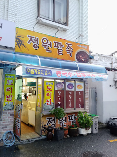정원팥죽
