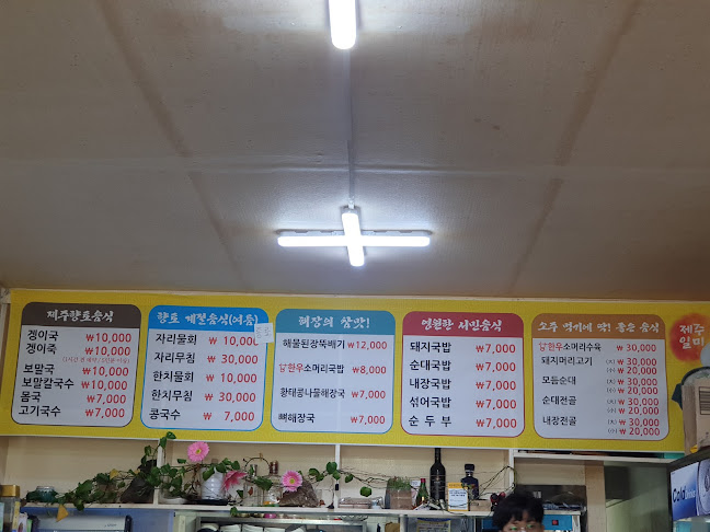 맨도롱해장국 - 외식업