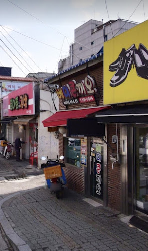 베이콘끼오 - 외식업