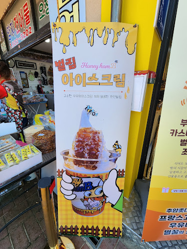 강원특별자치도 동해시 촛대바위길 8