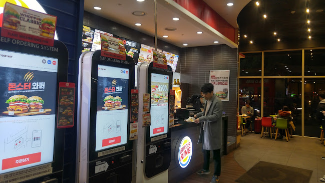 버거킹 고양터미널점 - 고양시