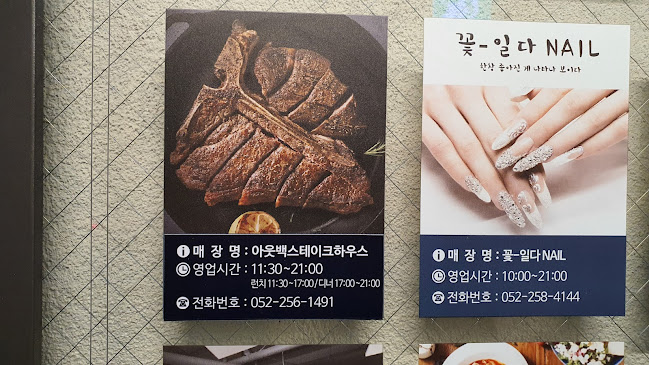 울산광역시 남구 삼산로 231 아웃백스테이크하우스 삼산점 센트럴자이 더테라스가든 3층