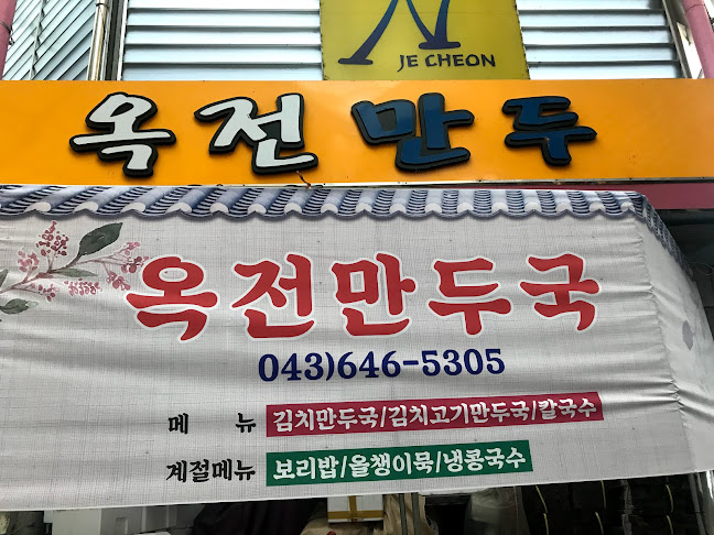 충청북도 제천시 의림대로16길 22-6