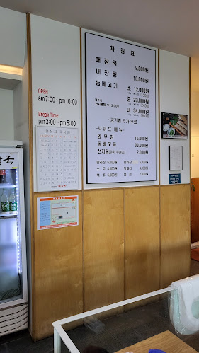 Comentarii opinii despre 제주 은희네 해장국 본점