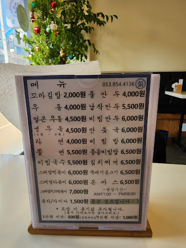 장우동 경산 옥곡점 - 경산시