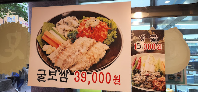 옛이담골수제족발얼음막걸리