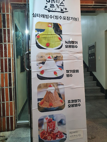 앨리스 - 제주시