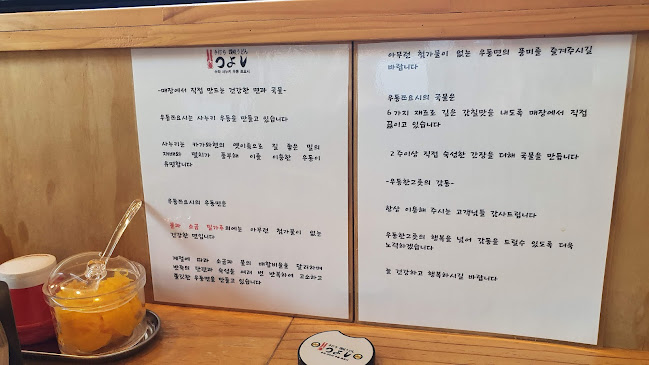 Opinii despre 우동쯔요시 în 하남시 - 외식업