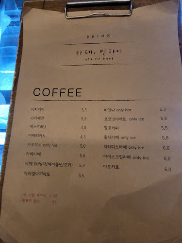 빈타이 - 외식업