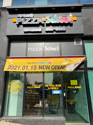 피자스쿨 군포첨단점