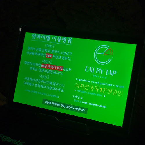 잇바이탭일도점