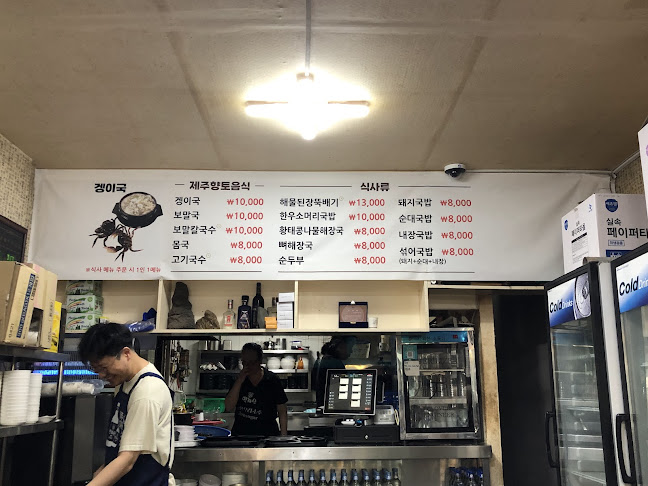 Opinii despre 맨도롱해장국 în 서귀포시 - 외식업