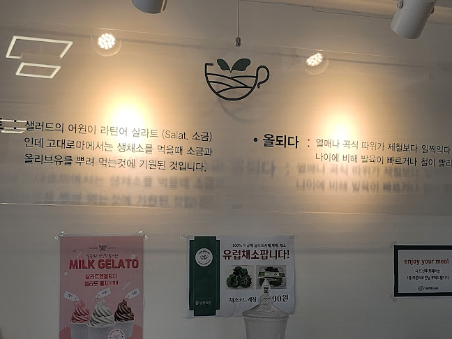 Opinii despre 살라트&올되다 în 진주시 - 외식업