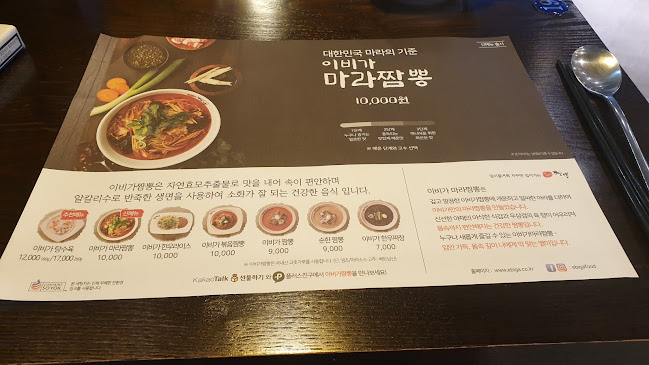 이비가짬뽕 오산시청점