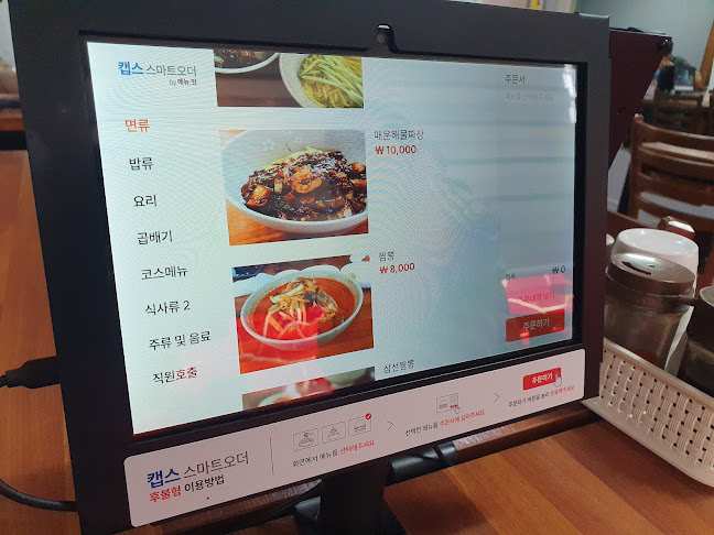 일품향 - 외식업