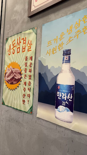 냉삼회관통영무전점 - 통영시