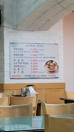 전북특별자치도 전주시 완산구 중앙동3가 80